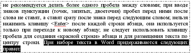 Вырезание, копирование и вставка текста - student2.ru