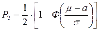 Вывод формулы для вычисления вероятности ошибки при регистрации методом стробирования и вычисление вероятности ошибки для заданных а, s, m - student2.ru