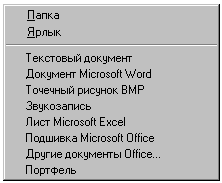 Windows-имя: abracadabra.Docum.Txt преобразуется в MSDOS-имя: abraca~1.Txt - student2.ru