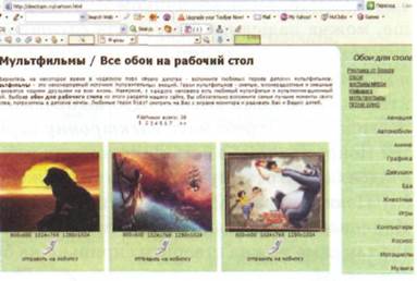 Word Wide Web— головний інформаційний сервіс. - student2.ru