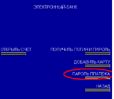 як підключитися до приват24 - student2.ru