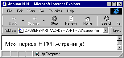 Язык разметки гипертекста HTML - student2.ru