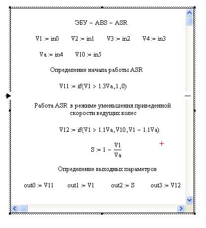 Эксперимент 1. Исследование влияния исходной информации с различных датчиков на эффективность работы системы АSR - student2.ru