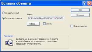 Экспорт и импорт файлов в другие форматы. Экспорт чертежей - student2.ru