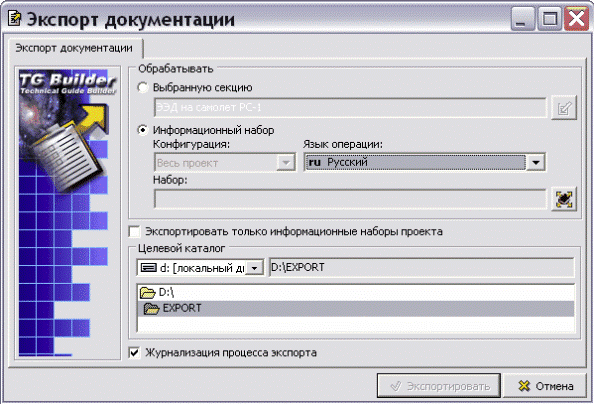 экспорт и импорт информационных наборов - student2.ru