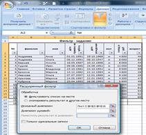 Электронные таблицы Microsoft Excel - student2.ru