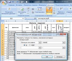 Электронные таблицы Microsoft Excel - student2.ru