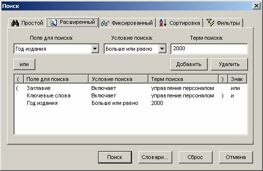 Электронный каталог НБ СИБАГС - student2.ru