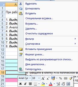 Элементы интерфейса Microsoft Excel 2007 - student2.ru