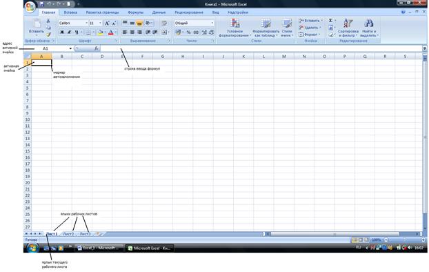 Элементы интерфейса Microsoft Excel 2007 - student2.ru