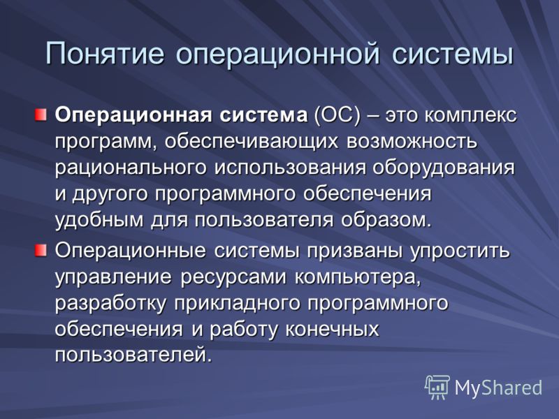 Этапы развития вычислительной техники - student2.ru