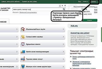 Ызметсубъектісін –жекенемесезаңдытұлғаныбелгілеңіз - student2.ru