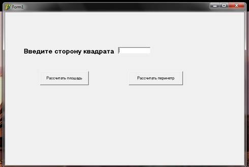 Задача 3. Решение задач в среде программирования Delphi - student2.ru
