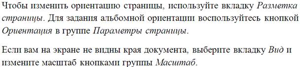 Задание 2. Изменения вида экрана - student2.ru