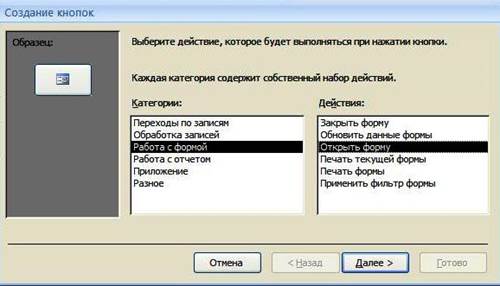 Задание 4. Заполнение таблицы - student2.ru