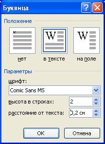 Задание 6. Изменение регистра шрифта - student2.ru