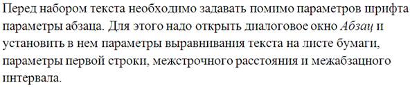 Задание 6. Изменение регистра шрифта - student2.ru