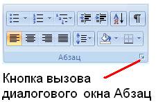 Задание 6. Изменение регистра шрифта - student2.ru