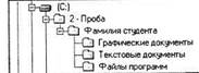 Задание 7.2. Создание дерева каталогов - student2.ru