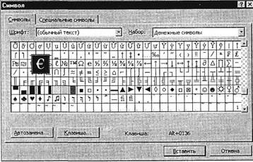 Задание 9.4. Вставка символов - student2.ru