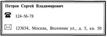 Задание 9.6. Обрамление и заливка текста - student2.ru
