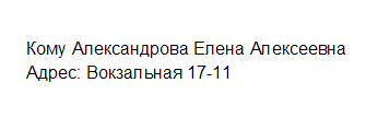 Задание 9. Создайте почтовые наклейки - student2.ru