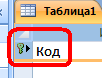 Задания для самостоятельной работы. Создание новой БД. Формирование структуры таблицы - student2.ru