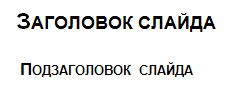 Задания для выполнения № 2. - student2.ru