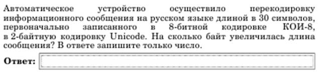 Задания для выполнения работы. Кафедра «Информатика и системы управления» - student2.ru