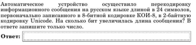 Задания для выполнения работы. Кафедра «Информатика и системы управления» - student2.ru