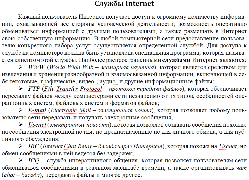 Задания к лабораторной работе № 1 - student2.ru