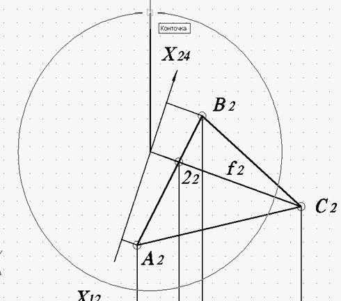 Задания по начертательной геометрии - student2.ru