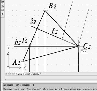 Задания по начертательной геометрии - student2.ru