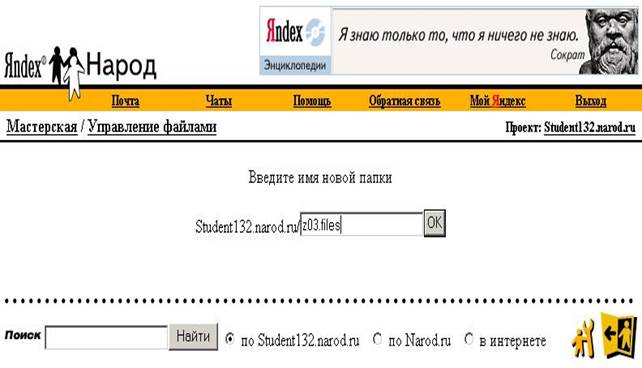 Загрузка веб-страниц на сайт - student2.ru