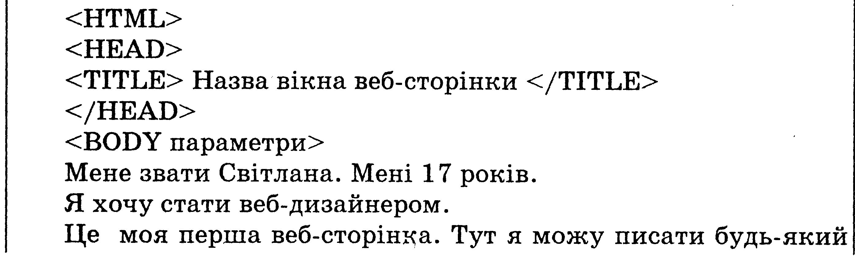 Закрийте програму для роботи з електронною поштою - student2.ru