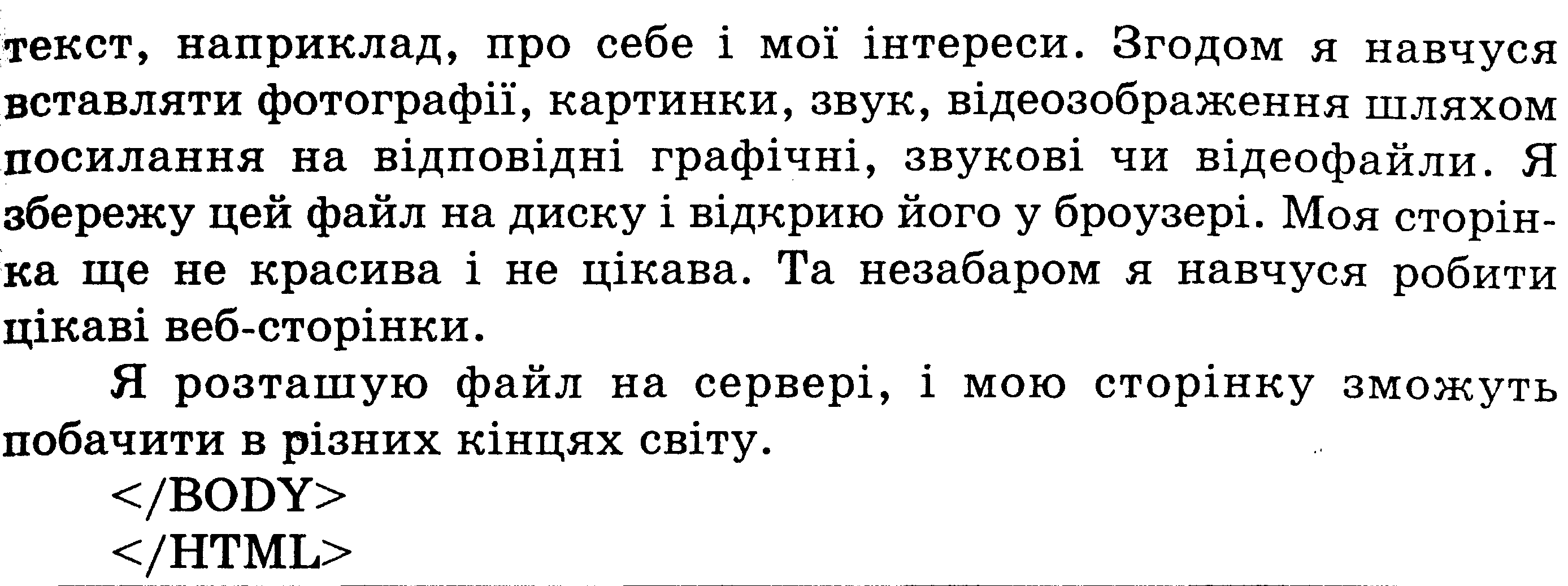 Закрийте програму для роботи з електронною поштою - student2.ru