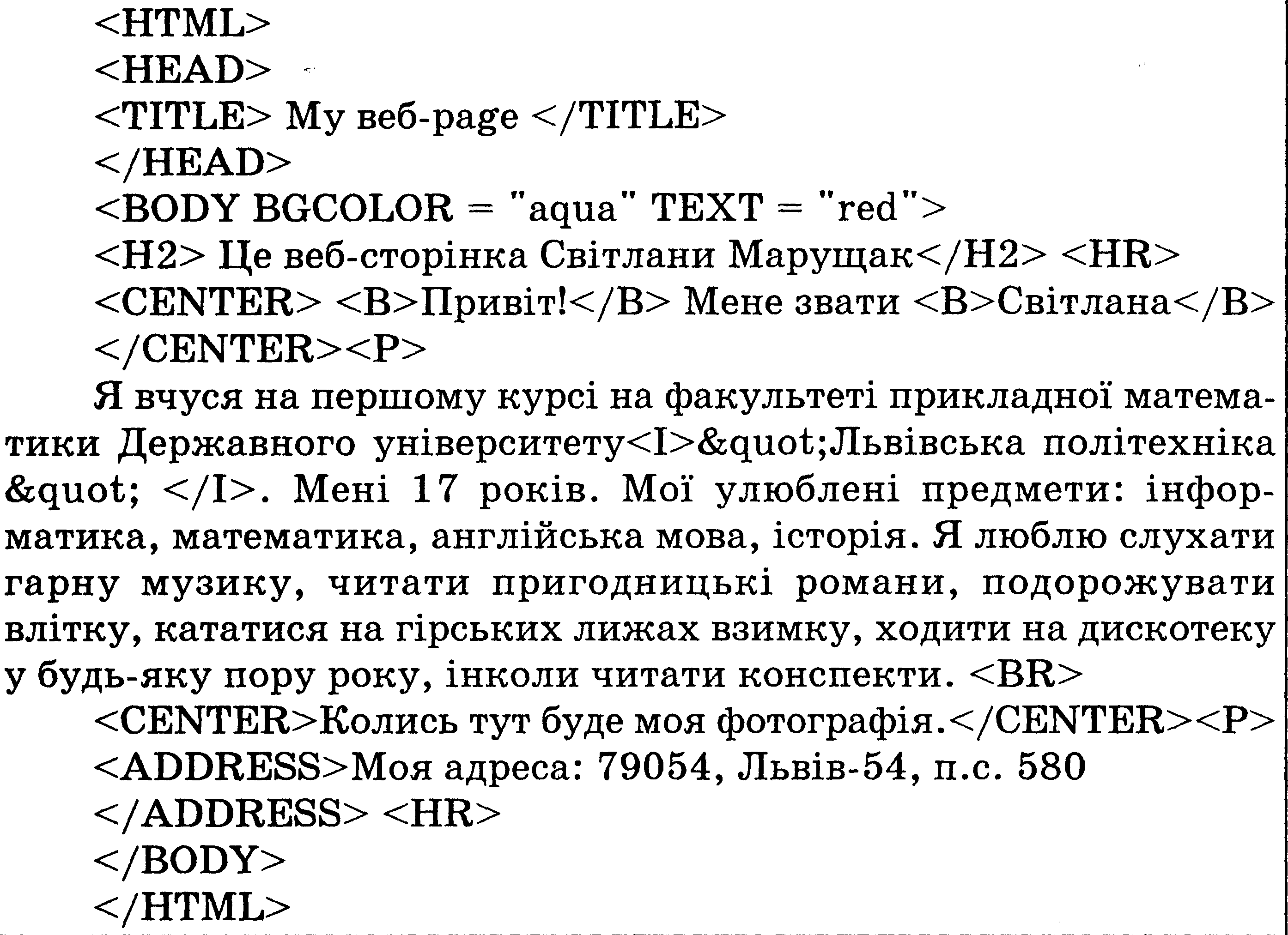 Закрийте програму для роботи з електронною поштою - student2.ru