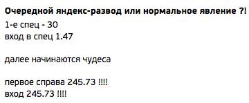 Занятие №17. Что делать если ваш конкурент испортил CTR ваших объявлений? - student2.ru