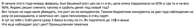 Занятие №17. Что делать если ваш конкурент испортил CTR ваших объявлений? - student2.ru