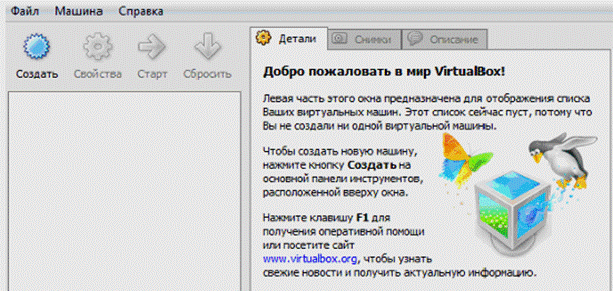Запуск консоли управления виртуальными машинами - student2.ru