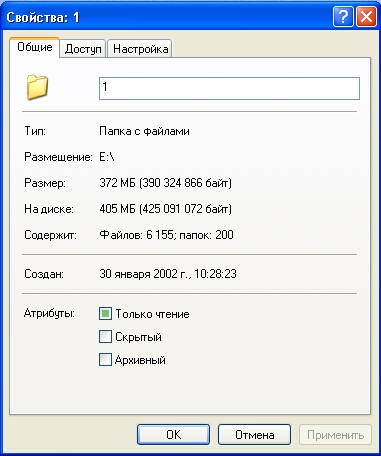 Особенности работы с файловой системой NTFS - student2.ru