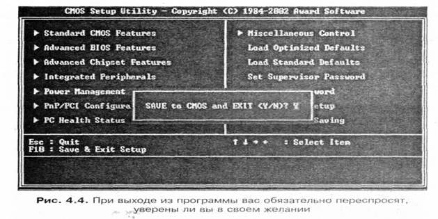 Запуск программы CMOS Setup Utility - student2.ru