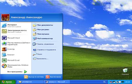 Запуск, Рабочий стол, главное меню Windows. Раздел 4 Операционная система - student2.ru