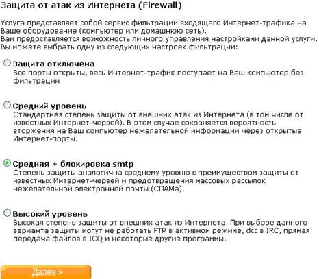 Защита от Интернет-атак (Firewall) - student2.ru