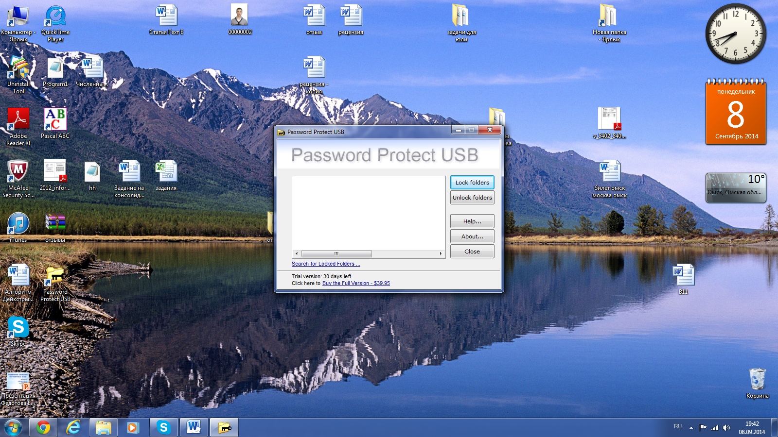 Защита папок и файлов встроенными средствами Windows - student2.ru