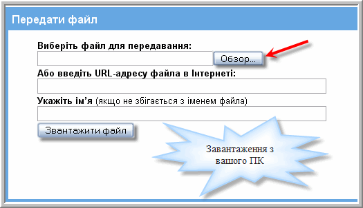 Завантаження документів з власного ПК до Google docs - student2.ru