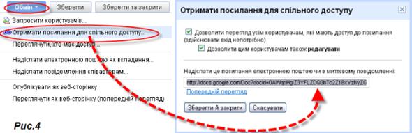 Завантаження документів з власного ПК до Google docs - student2.ru