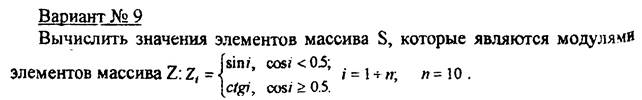 Завдання 3. Оператори циклу - student2.ru