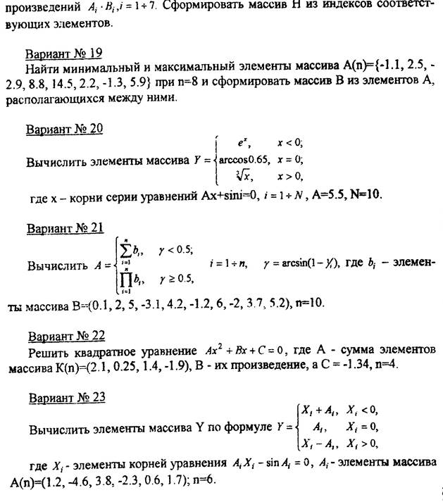 Завдання 3. Оператори циклу - student2.ru