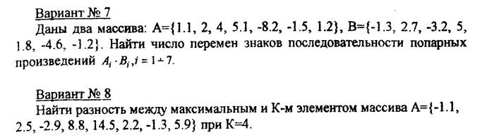 Завдання 3. Оператори циклу - student2.ru